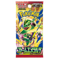 Storm Emeralda (JP)